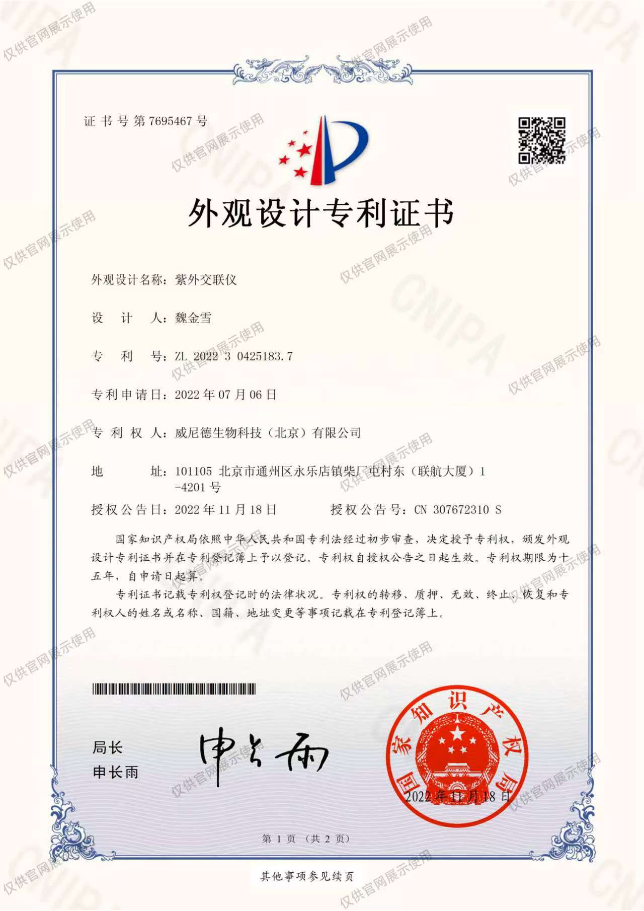 微信图片_20260410103020_313_302.jpg