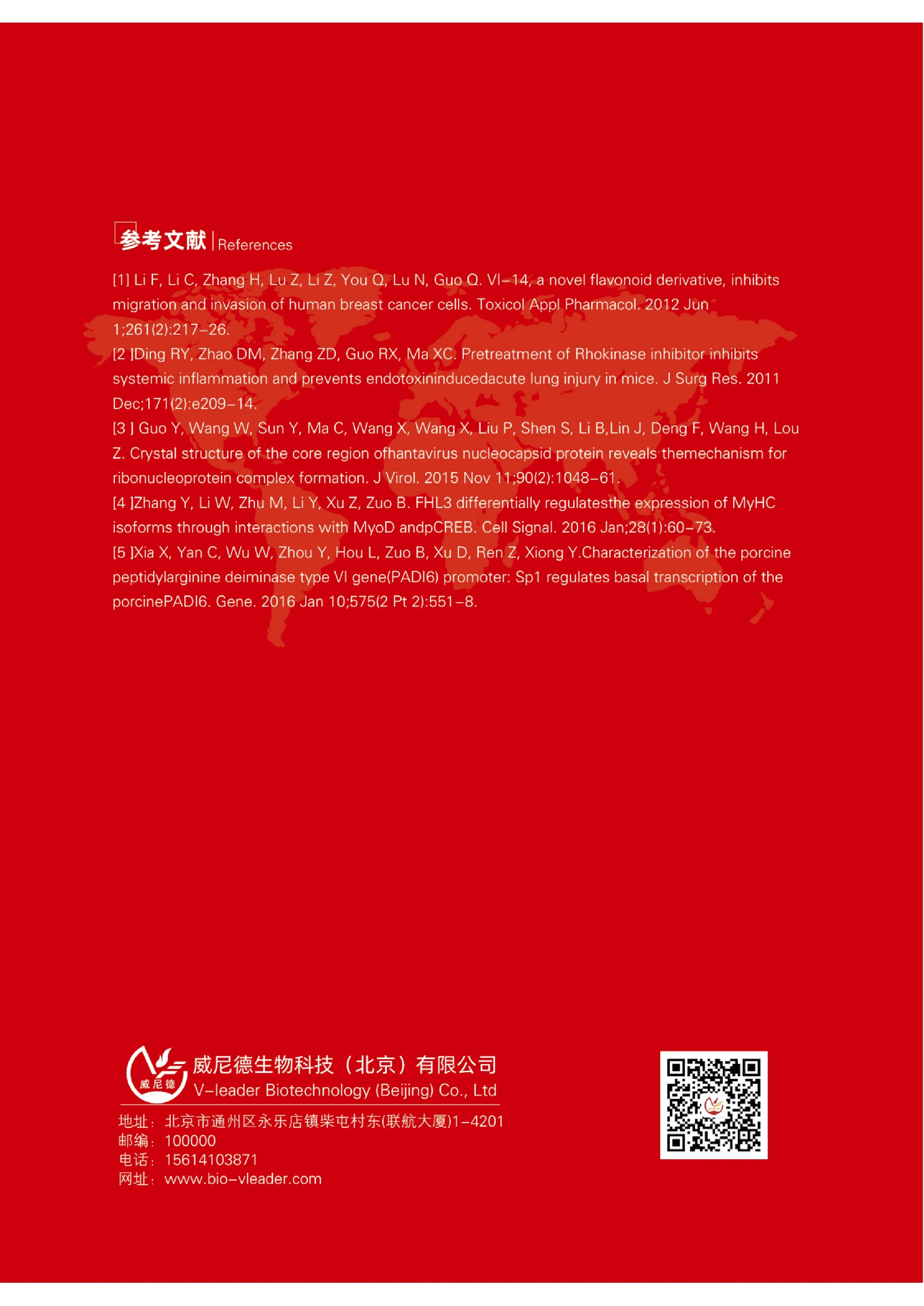 分子杂交仪彩页_page-0008.jpg