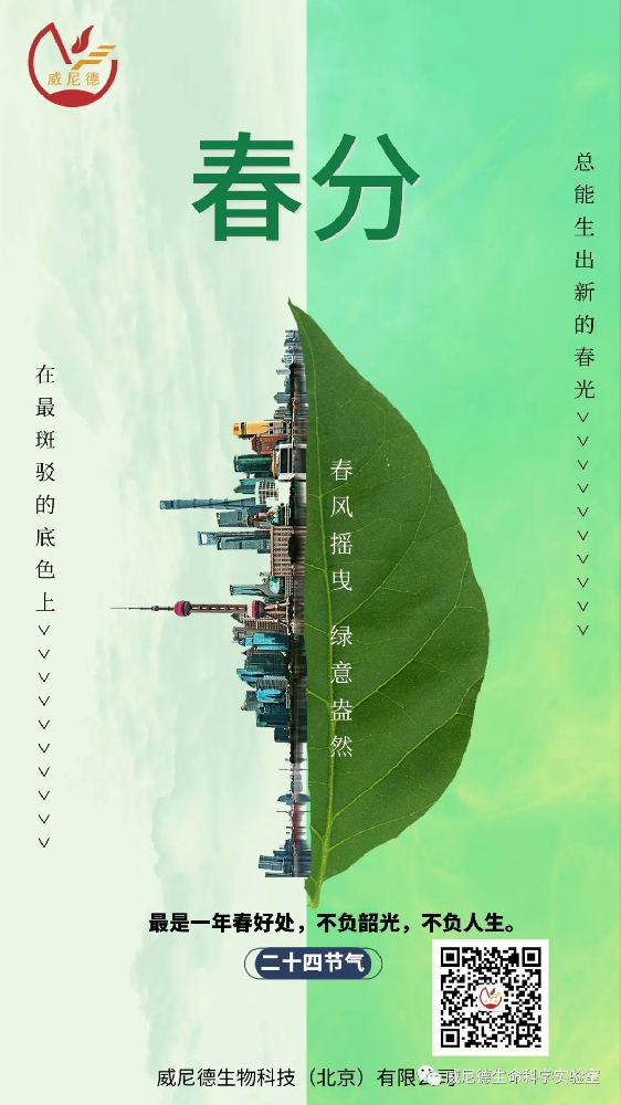 趁取春光，还留一半，莫负今朝