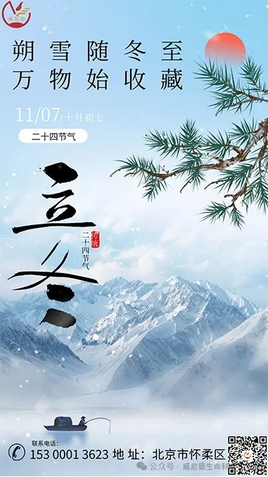 立冬：寒炉美酒，静候春归