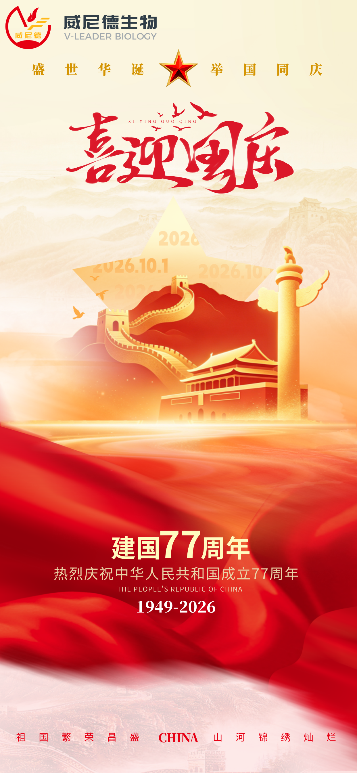 微信图片_20260924093829_156_6.png